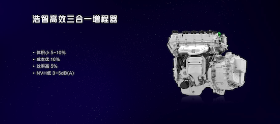哪吒汽车发布“浩智战略2025” 引领智能电动汽车发展“下半场”_fororder_image010