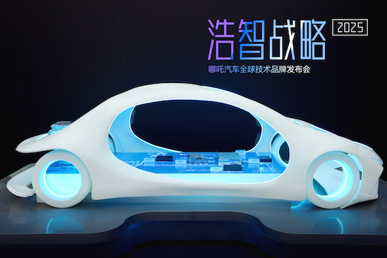 哪吒汽车发布“浩智战略2025” 引领智能电动汽车发展“下半场”_fororder_image006