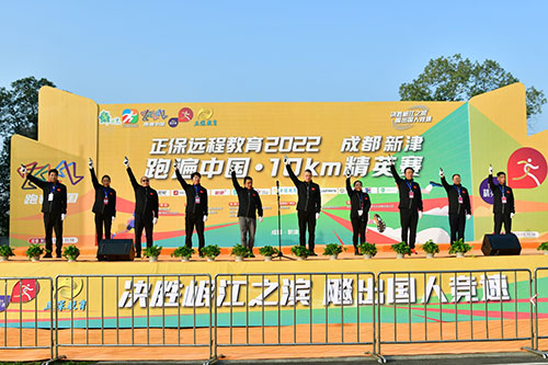 成都新津：2022跑遍中国·10km精英赛收官_fororder_鸣枪开赛-供图-成都新津区委宣传部