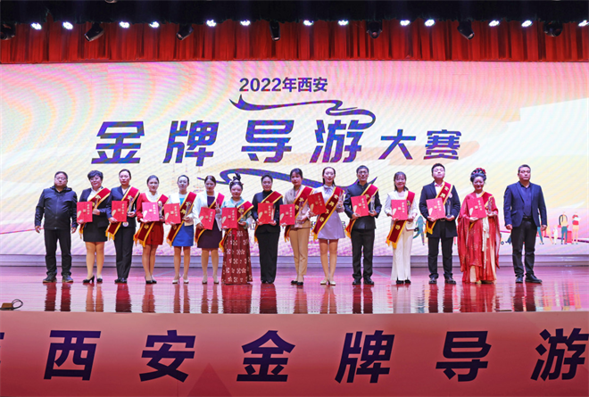 2022年西安金牌导游大赛落幕 “十佳金牌导游”火热出炉_fororder_图片3