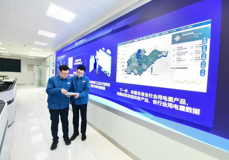 山东：电力大数据赋能工业高质量发展