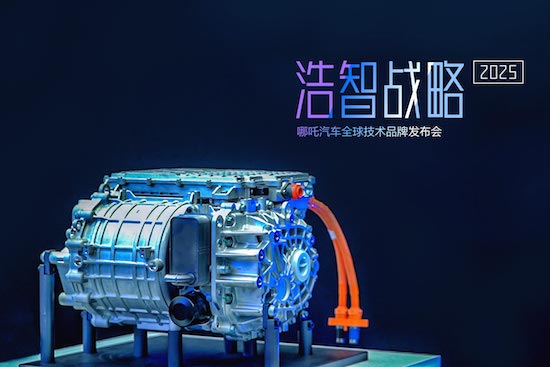 哪吒汽车发布“浩智战略2025” 引领智能电动汽车发展“下半场”_fororder_image009