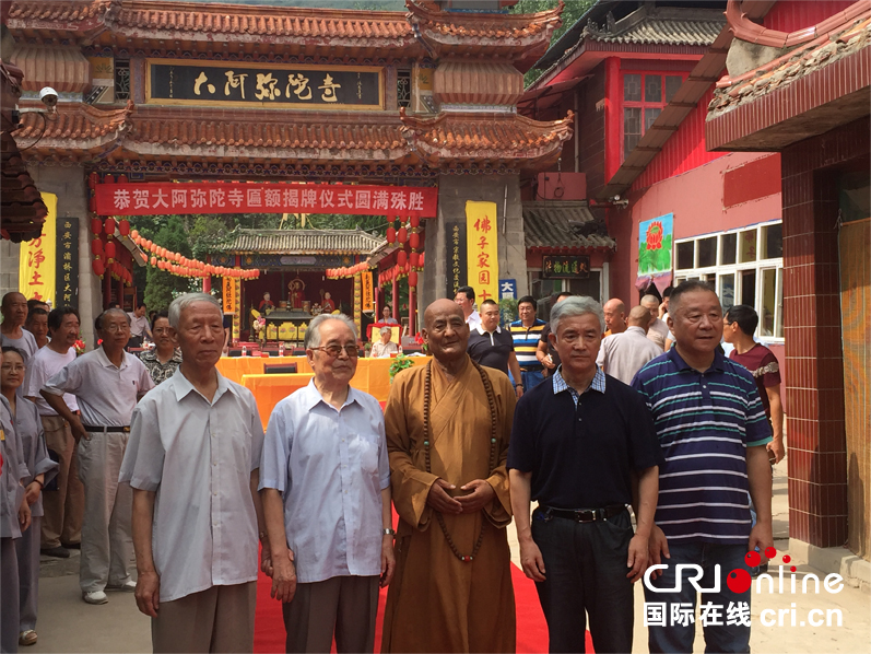大阿弥陀寺揭牌 将成西安文化旅游新名片