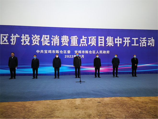 宝鸡陈仓区21个重点项目分别开工投产点火_fororder_图片1
