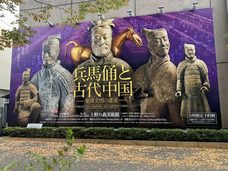 （转载）在海外讲述周秦汉故事 秦兵马俑文物大展日本东京开幕