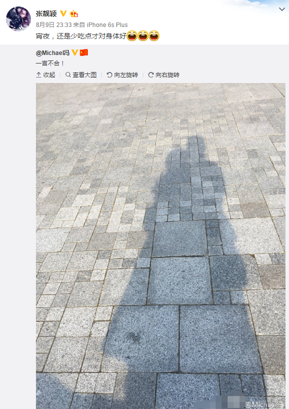 冯柯半夜撒狗粮 张靓颖：宵夜少吃点才对身体好