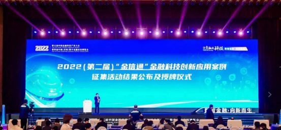 自贸区哈尔滨协同发展先导区搭建“数智金融”平台推动要素保障“向新而生”_fororder_图片2