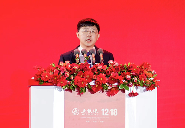 大国浓香“和美”启航 五粮液第二十六届1218共商共建共享大会举行_fororder_五粮液股份公司副董事长张宇宣读2022年表彰文件和奖励决定-供图-五粮液集团8