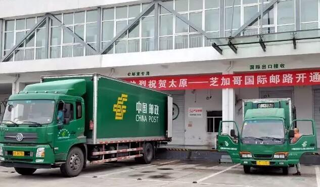 山西开通首条国际航空（太原至芝加哥）直达邮路
