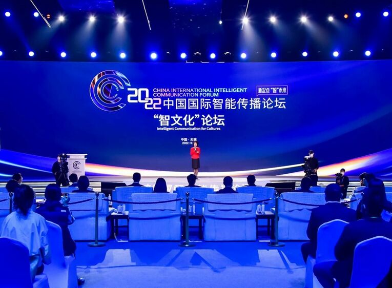 开创文明互鉴新格局 2022中国国际智能传播论坛“智文化”论坛展新时代大国形象