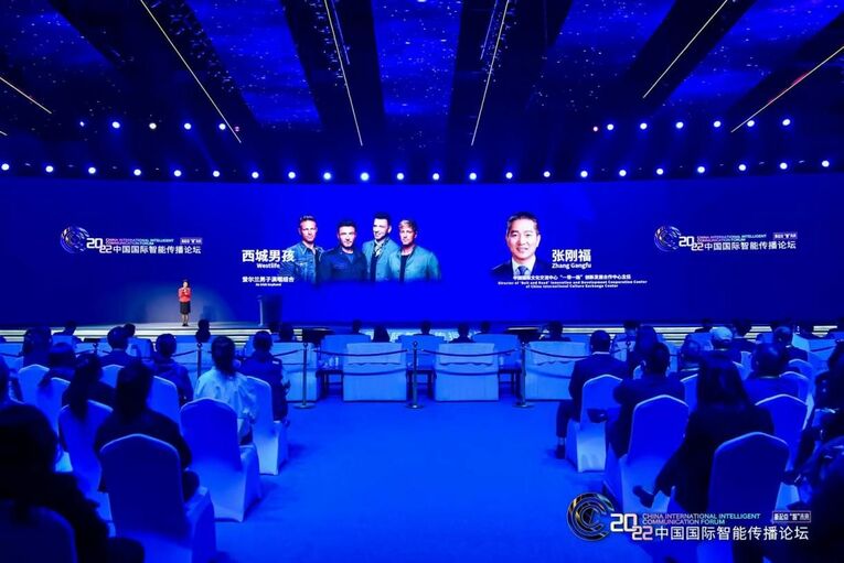 开创文明互鉴新格局 2022中国国际智能传播论坛“智文化”论坛展新时代大国形象