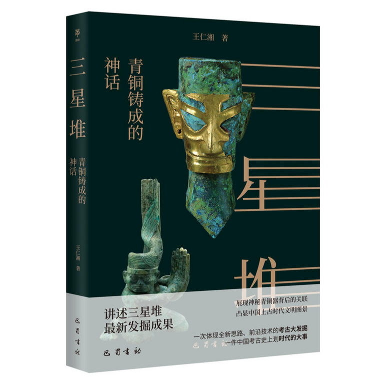 （转载）封面书单·十一月｜逛天府书展，别错过这些川版好书！