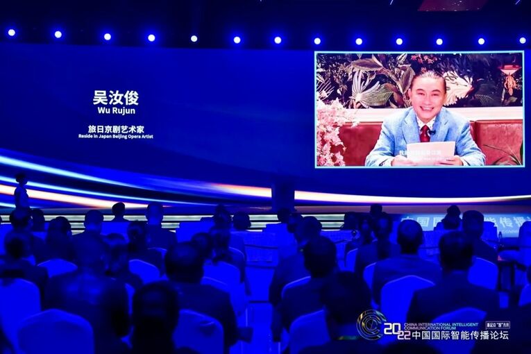 开创文明互鉴新格局 2022中国国际智能传播论坛“智文化”论坛展新时代大国形象