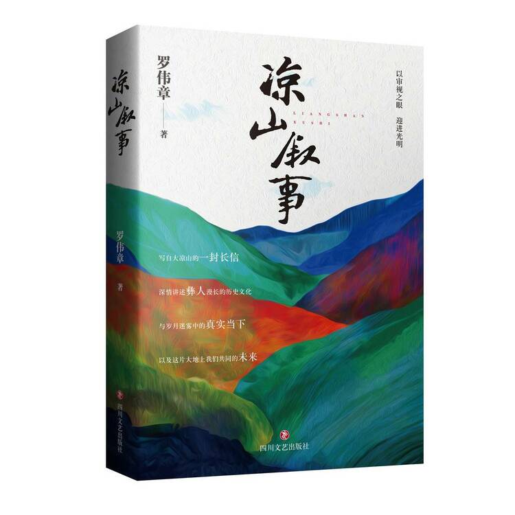 （转载）封面书单·十一月｜逛天府书展，别错过这些川版好书！