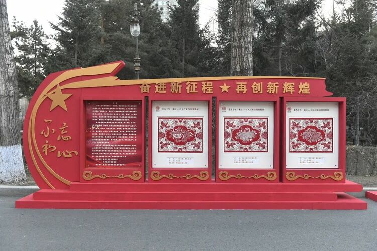 非凡十年·龙江｜百人百米百图剪纸展在中共黑龙江省委党校展出_fororder_微信图片_20221124084100