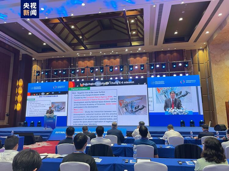 国家航天局发布嫦娥六号国际科学载荷征集结果和嫦娥七号搭载机遇公告