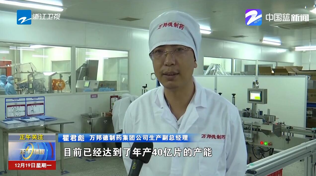 生产线24小时不停机！浙江医药企业：别慌，药品供应很快跟上_fororder_1671425570440054