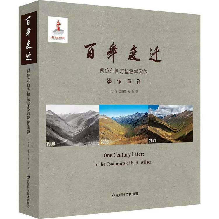 （转载）封面书单·十一月｜逛天府书展，别错过这些川版好书！