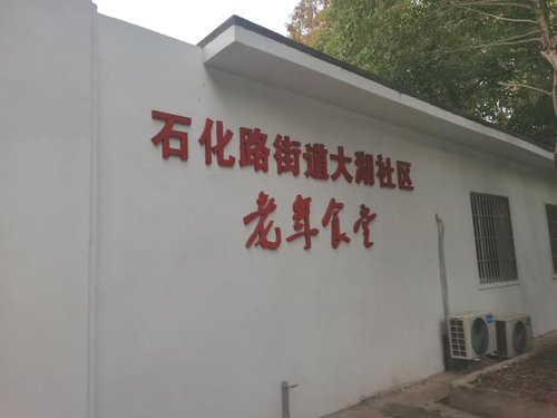 【讲好“中国式商量”故事】“讲好‘中国式商量’故事”网络主题采访团走进安庆市大观区