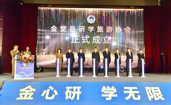 成都金堂县发布七大主题研学板块_fororder_金堂县研学旅游协会成立现场-供图-金堂县委宣传部