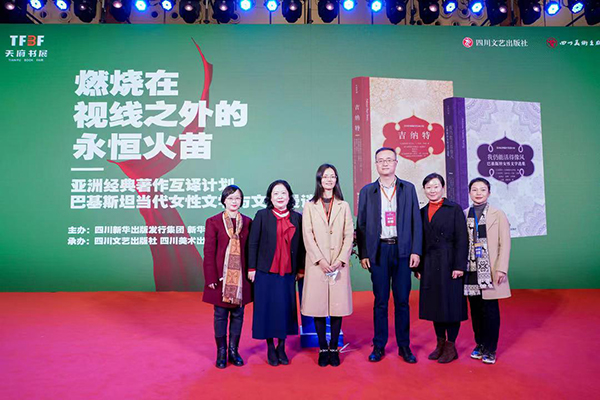 2022天府书展 | 巴基斯坦当代女性文学与文化漫谈活动举行_fororder_微信图片_20221125173956