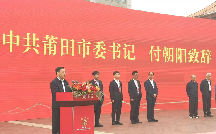 第十六届中国（莆田）海峡工艺品博览会开幕_fororder_微信图片_20221125141141