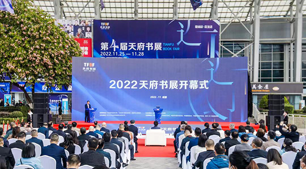 出版发行界盛会来袭 2022天府书展正式开幕_fororder_开幕式现场-供图-四川新华出版发行集团1