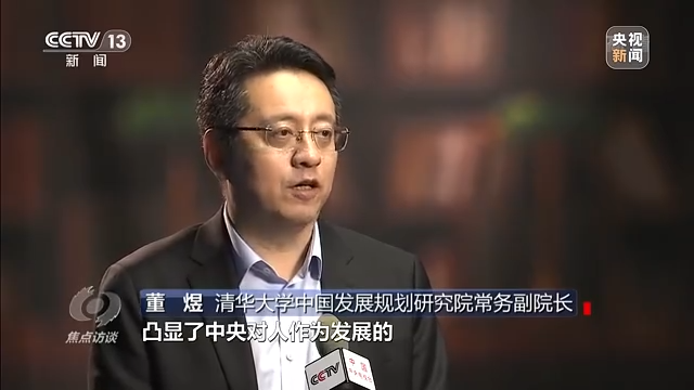 焦点访谈丨科教兴国还需人才支撑——新征程上