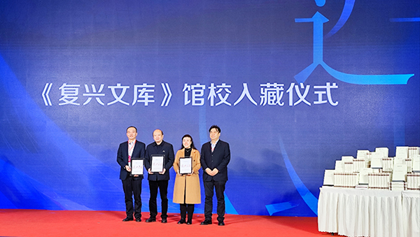 2022天府书展 | 《复兴文库》第一至三编阅读分享活动暨馆校入藏仪式在蓉举行_fororder_活动现场-摄影-廖宇1