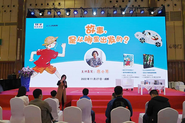 好的故事从何而来？成长的力量又从哪里获取？——全国优秀儿童文学奖得主、儿童文学作家廖小琴阅读分享会在天府书展举办_fororder_阅读分享会现场-供图-四川新华出版发行集团