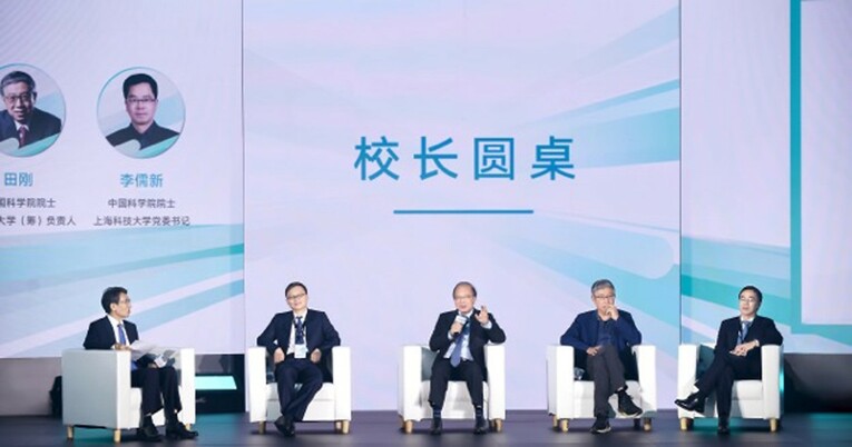 2022年度“十大基础研究关键词”揭晓 薛其坤、颜宁等顶尖学者共话人类未来_fororder_校长圆桌论坛