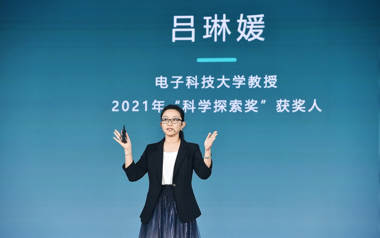 2022年度“十大基础研究关键词”揭晓 薛其坤、颜宁等顶尖学者共话人类未来_fororder_吕琳媛在论坛现场分享。