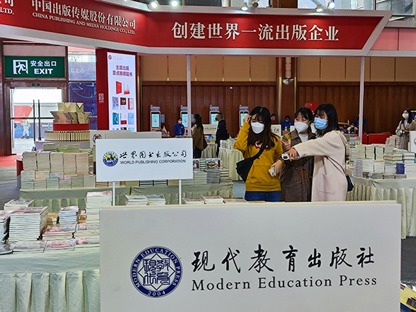出版发行界盛会来袭 2022天府书展正式开幕_fororder_书展现场-摄影-廖宇1