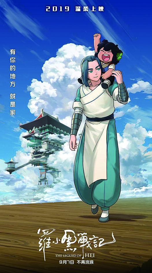 中秋档动画片冰城领跑