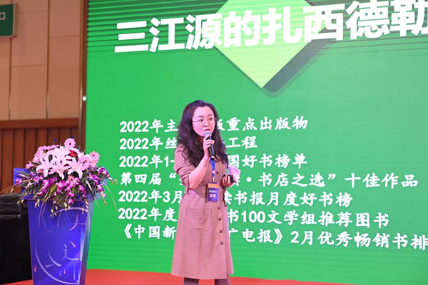 2022天府书展 | 二十一世纪出版社编辑带小读者走进神奇广袤的三江源 了解生命的广阔与丰饶_fororder_活动现场-供图-四川新华出版发行集团1