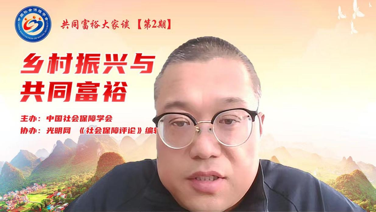 怎样让八亿农民富起来——著名农业农村专家、社会保障专家学者等共议乡村振兴_fororder_图片32