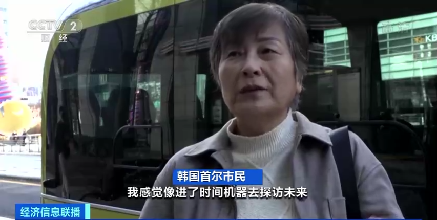 韩国首尔开通首条自动驾驶巴士线路 现阶段免费运营