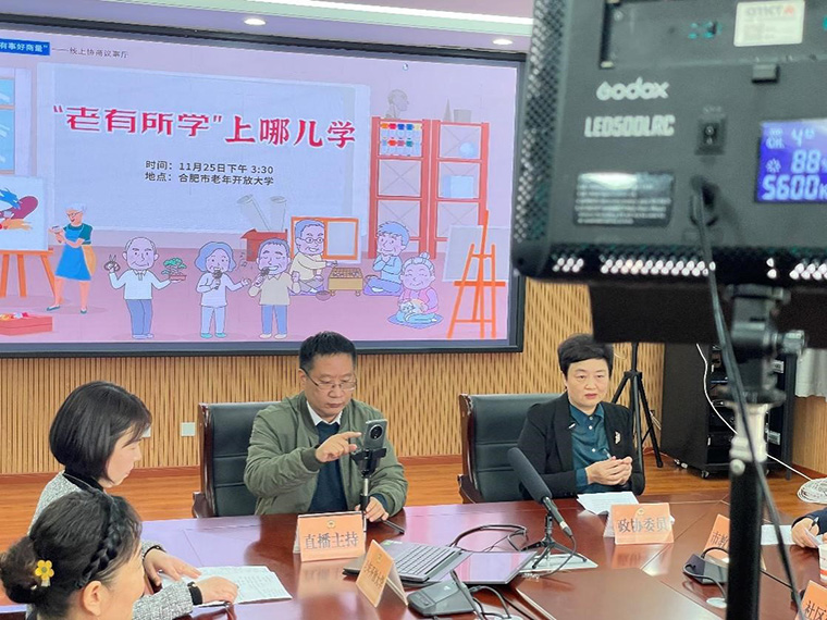 【讲好“中国式商量”故事】合肥打造“有事好商量”协商履职新平台
