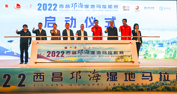 2022西昌邛海湿地马拉松赛将于12月11日鸣枪开跑_fororder_微信图片_20221128150906