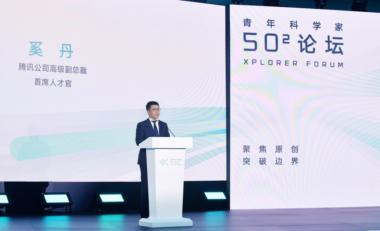 2022年度“十大基础研究关键词”揭晓 薛其坤、颜宁等顶尖学者共话人类未来_fororder_奚丹在论坛现场分享