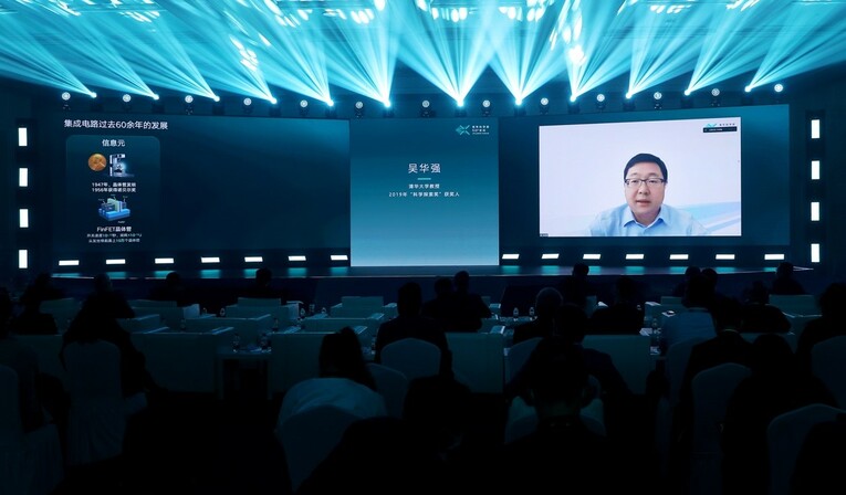 2022年度“十大基础研究关键词”揭晓 薛其坤、颜宁等顶尖学者共话人类未来_fororder_吴华强在论坛上分享。