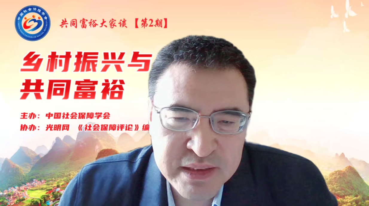 怎样让八亿农民富起来——著名农业农村专家、社会保障专家学者等共议乡村振兴_fororder_图片29