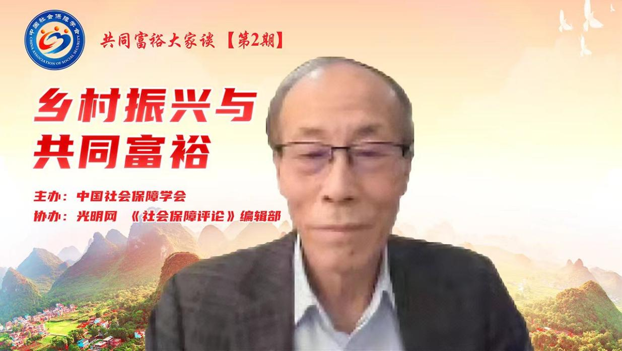 怎样让八亿农民富起来——著名农业农村专家、社会保障专家学者等共议乡村振兴_fororder_图片31