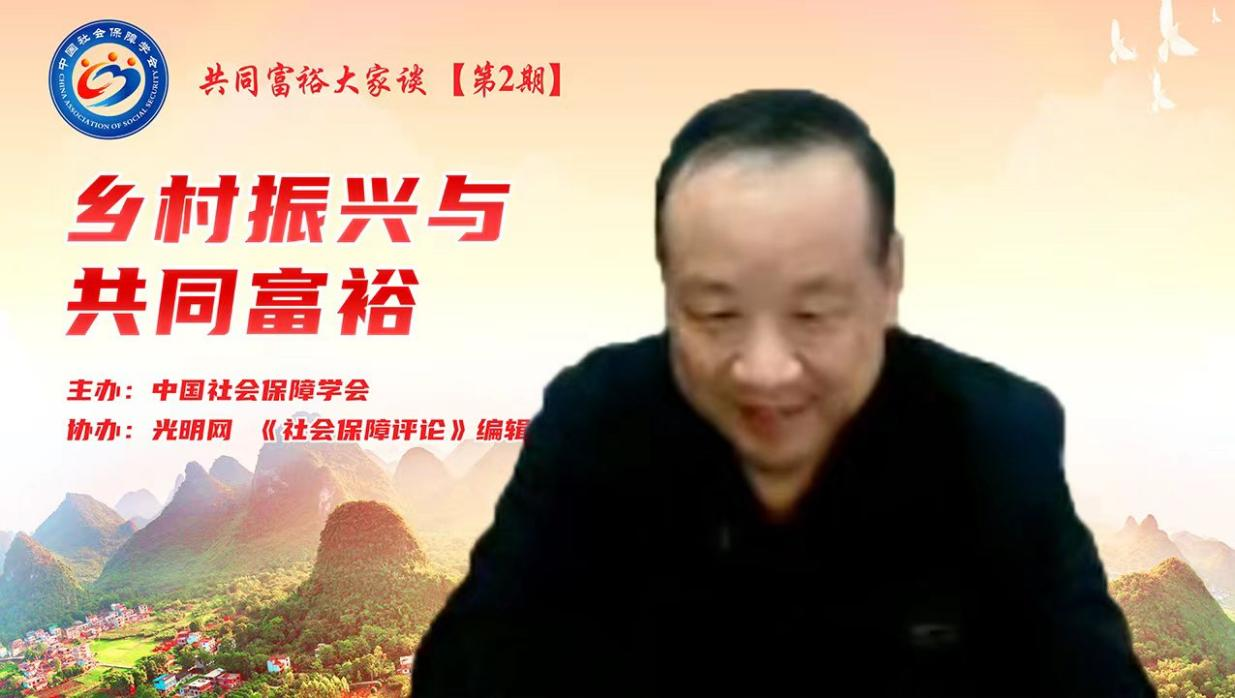 怎样让八亿农民富起来——著名农业农村专家、社会保障专家学者等共议乡村振兴_fororder_图片36