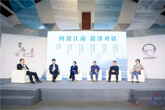江南古镇5G发展研讨会在苏州震泽举行_fororder_图片4