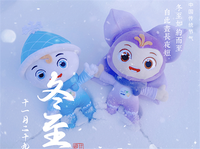 官宣！哈洽会吉祥物“哈哈”“洽洽”来了！