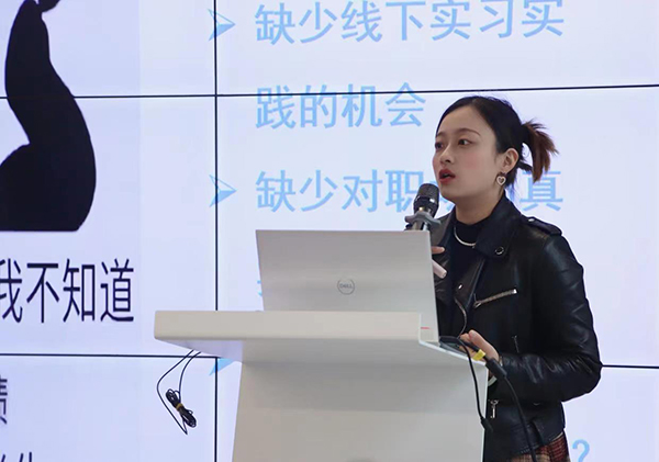 西南交通大学易洺瑶老师给学生的就业建议_fororder_西南交通大学学生就业指导