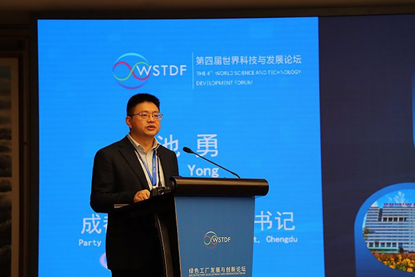 成都“青白江经验”亮相第四届世界科技与发展论坛分论坛_fororder_成都市青白江区委书记池勇在论坛上介绍“青白江经验”-供图-成都市青白江区委宣传部