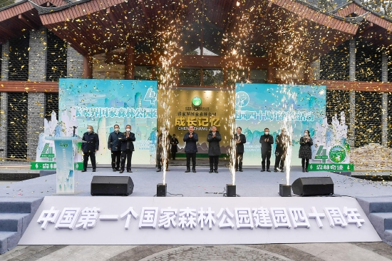 中国第一个国家森林公园张家界国家森林公园迎来40岁生日