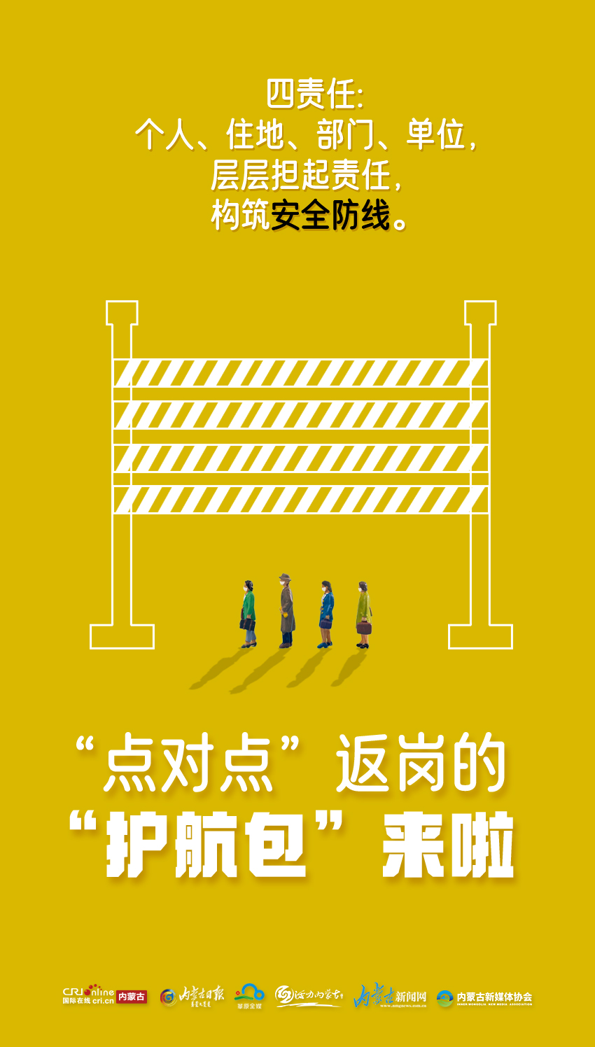 “点对点”返岗的“护航包”来啦！_fororder_115581669697447_.pic_hd
